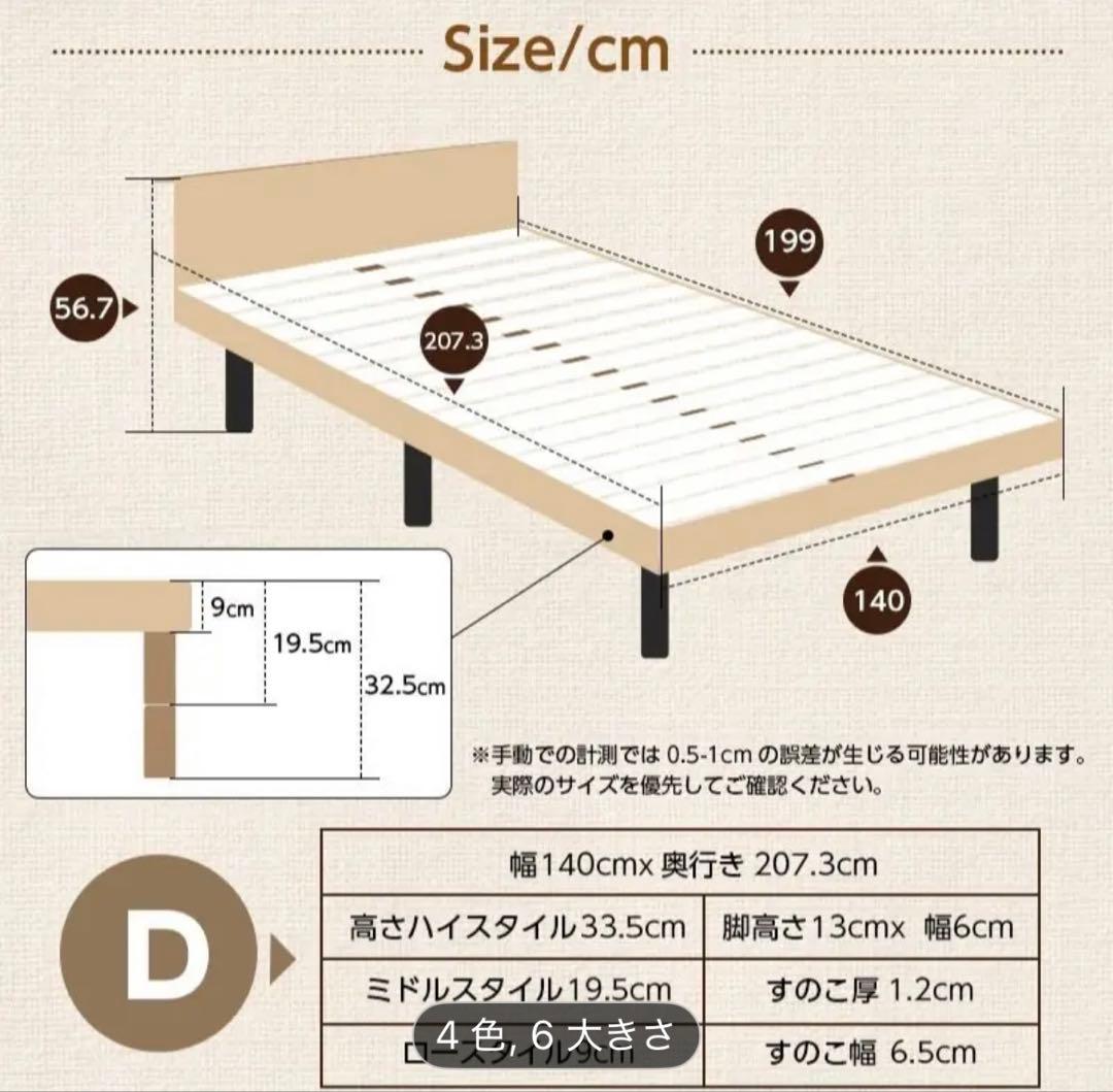 組み立て式ベッドフレーム　充電コンセント穴付き(ホワイトダブル)