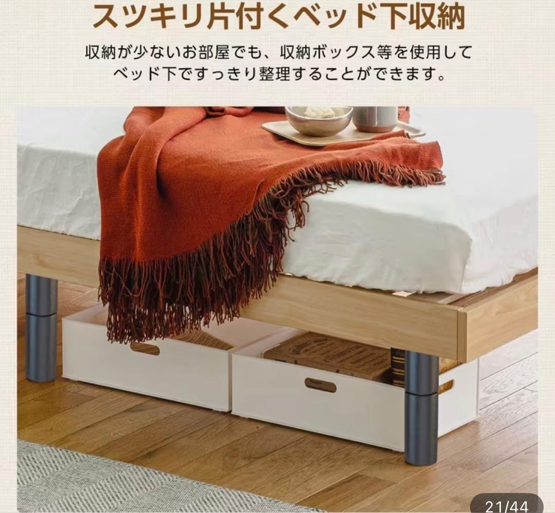 組み立て式ベッドフレーム　充電コンセント穴付き(ホワイトダブル)