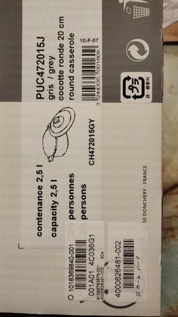 再値下げ　新品未使用　CHASSEUR サブライム 両手鍋　CH472015GY