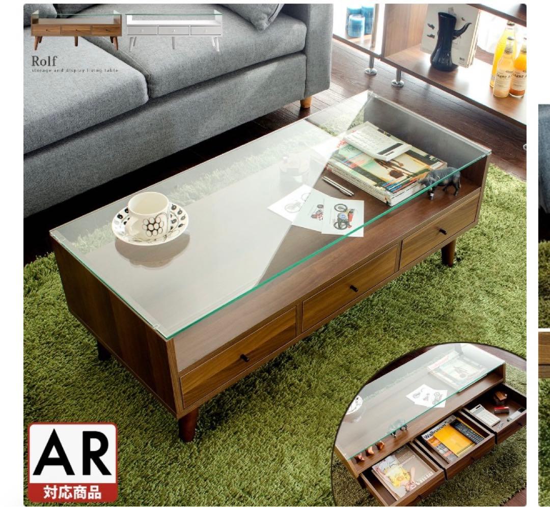 ガラステーブル　木製　センターテーブル 引き出し付き