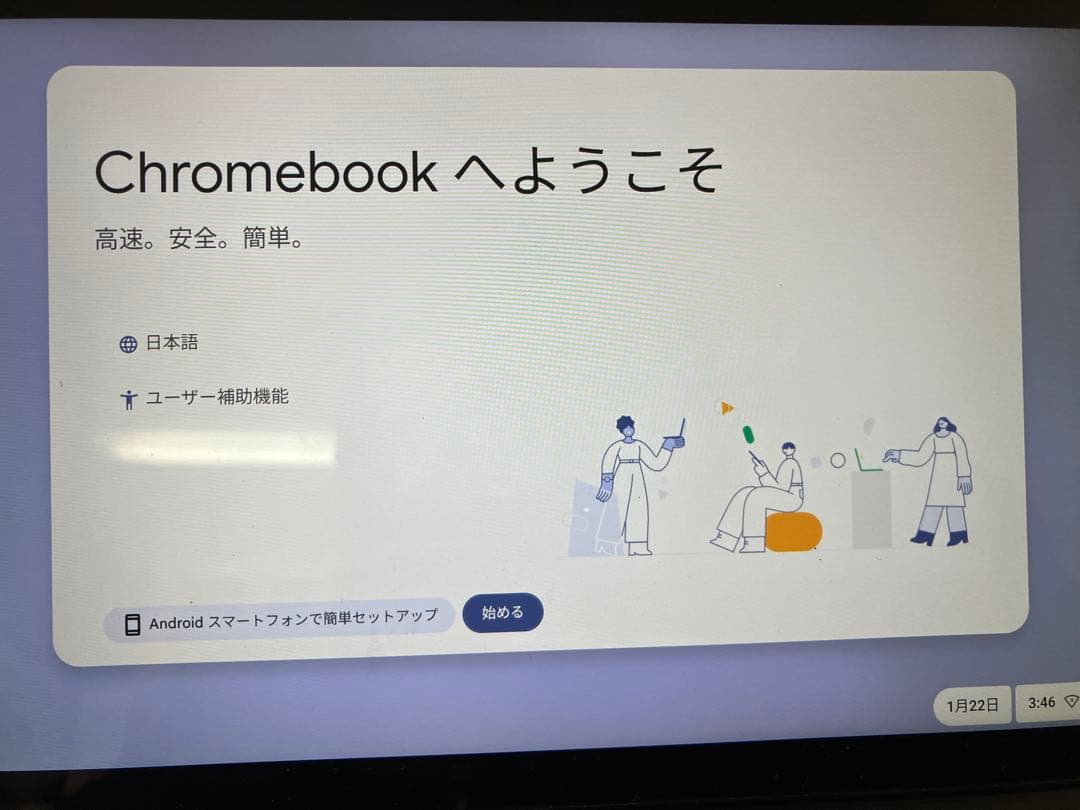 LenovoChromebook IdeapadDuet本体 カバー付き