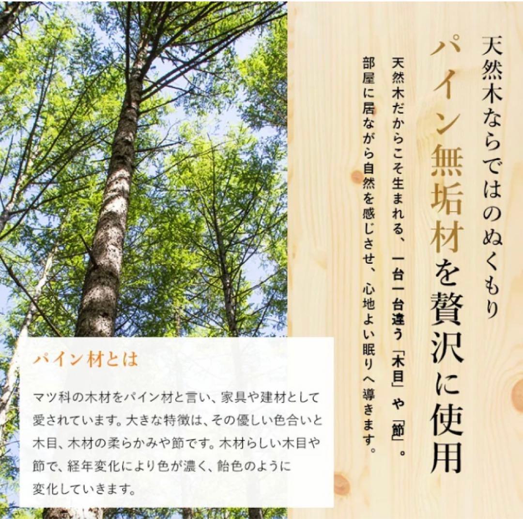 セミシングル　すのこベッドフレーム コンセント付き　ホワイト