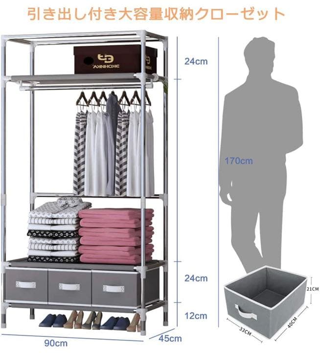 【新品未使用】洋服ダンス メタルラック ハンガーラック大容量