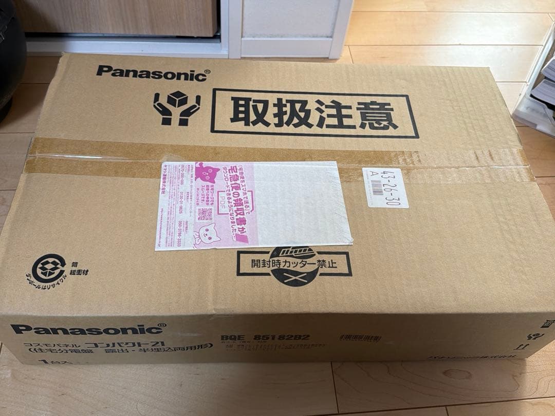 BQE85182B2 パナソニック　配電盤　分電盤　コスモパネル