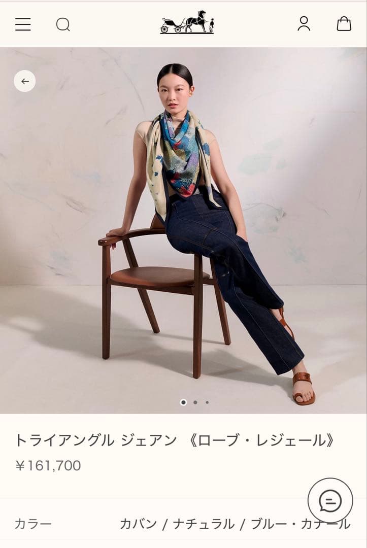 トライアングル ジェアン ローブ・レジール ストール