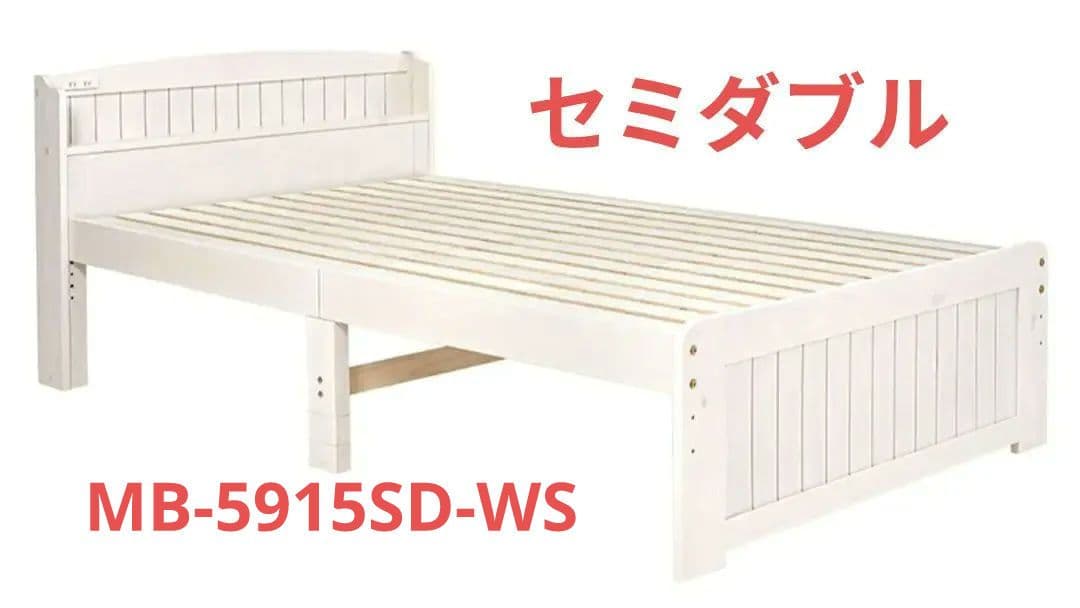 木製宮付きセミダブルベッドフレーム　WS色