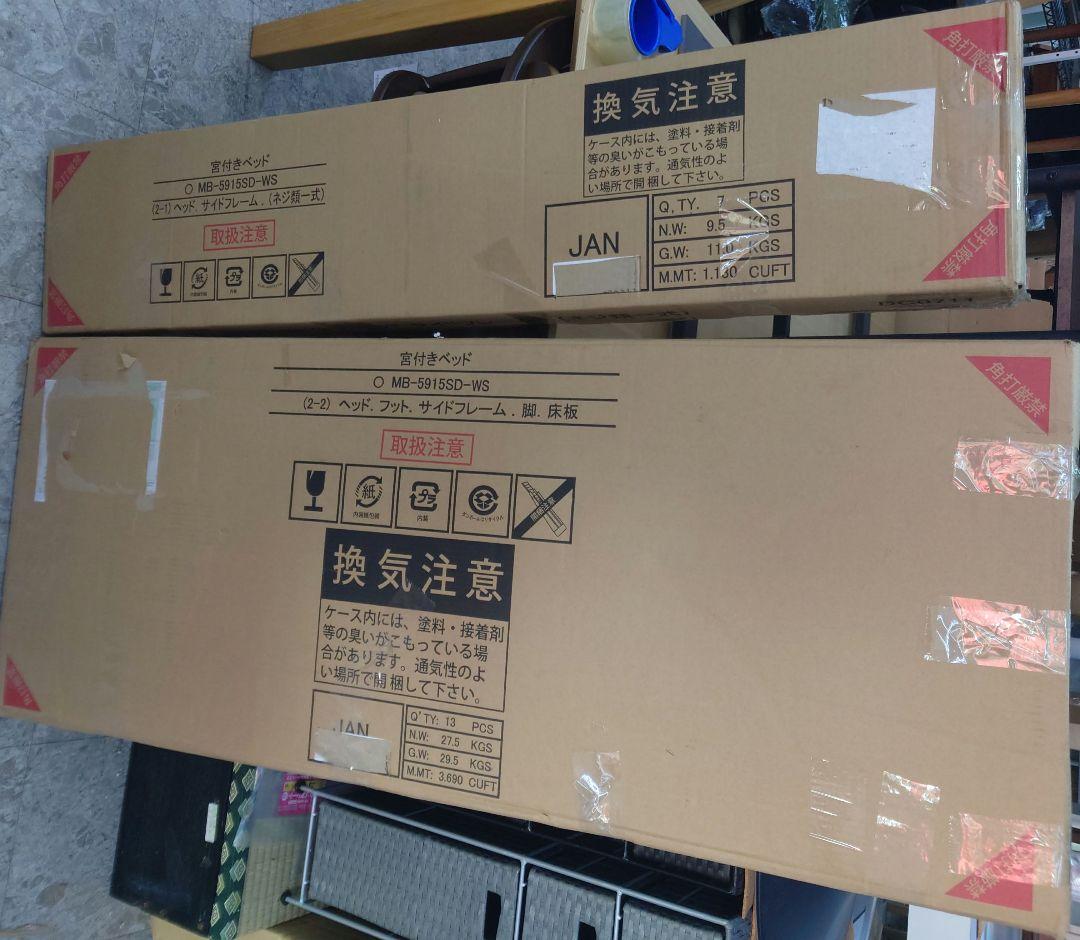 木製宮付きセミダブルベッドフレーム　WS色