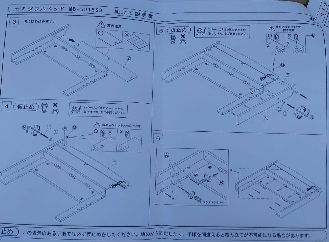木製宮付きセミダブルベッドフレーム　WS色
