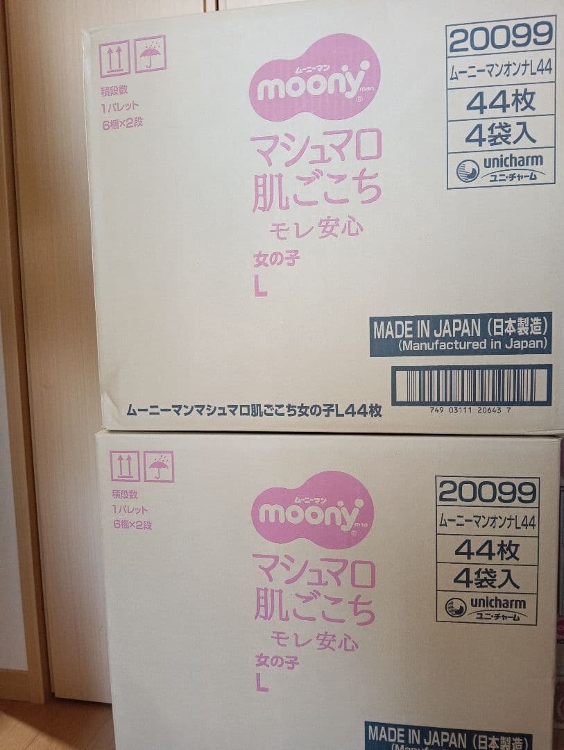 moony マシュマロ肌ごこち L 44枚入女の子