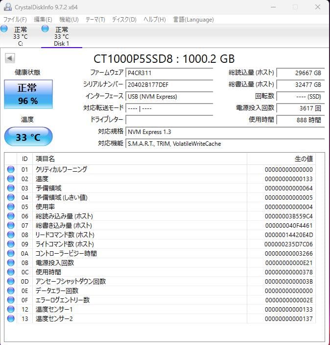 内蔵型SSD Crucial P5 M.2 2280 SSD 1000GB
