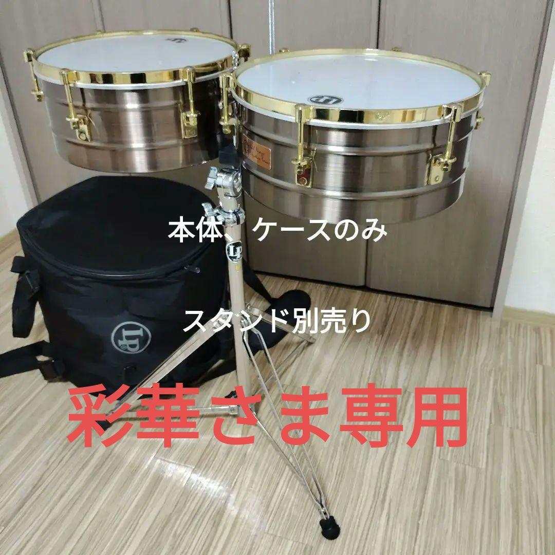 【彩華さま専用】LPティンバレス　ケース付き　【スタンドなし】