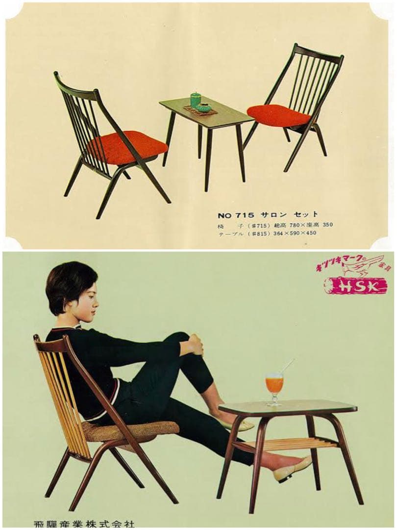 ② 飛騨産業 キツツキ CASCADA 椅子 座面 張替え済み オールド