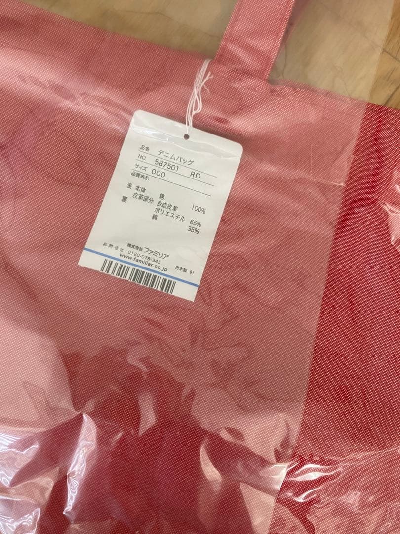 【新品未使用】タグ付き　ファミリア　デニムバッグ　赤