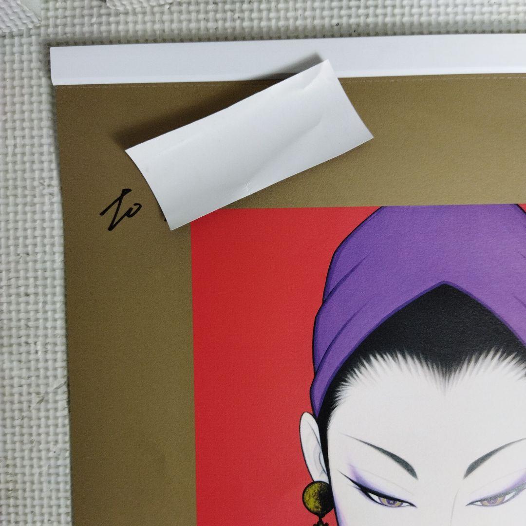 鶴田一郎 Art Calendar 2003 直筆サイン入り カレンダー