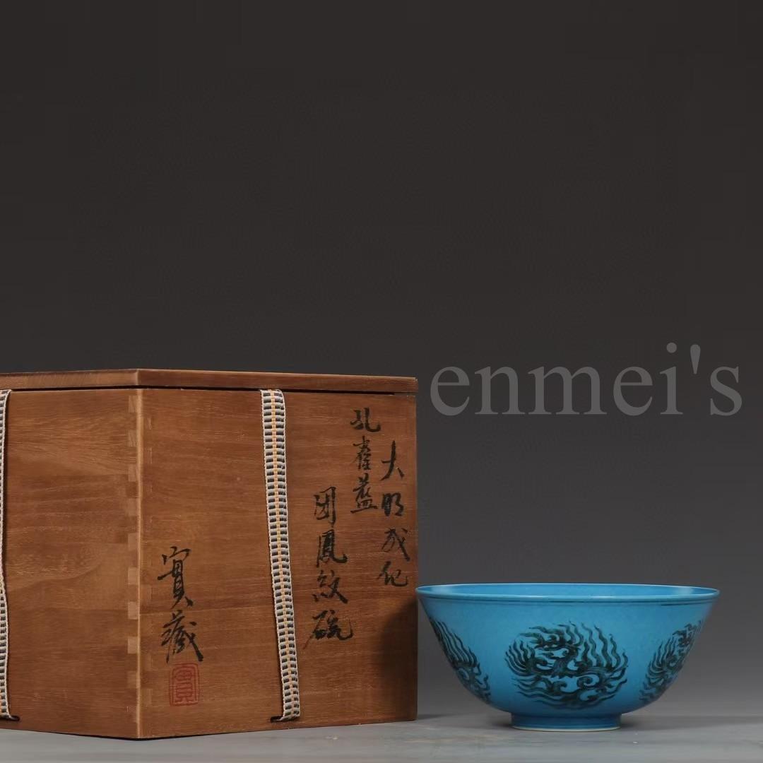 中国古美術・明成化印款・孔雀藍団鳳紋碗・工芸品・木箱付・文房具・食器・陶磁・置物