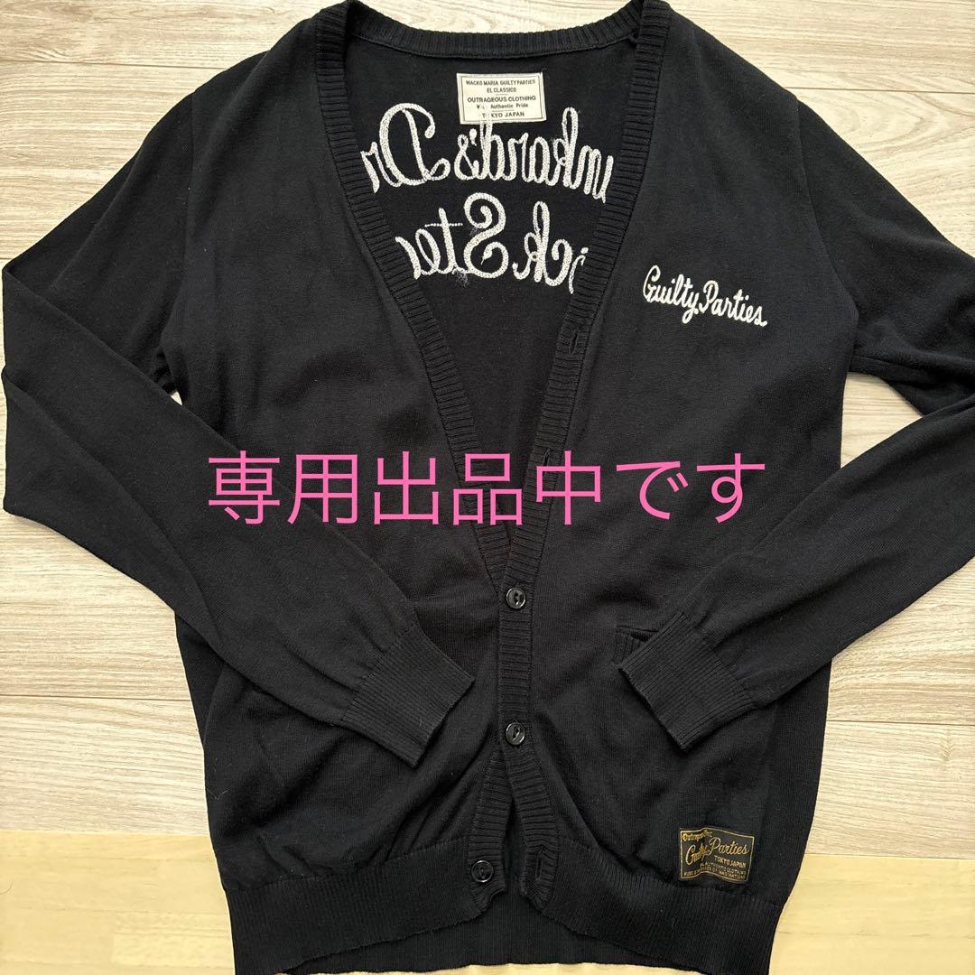 【専用】WACKO MARIA カーディガン