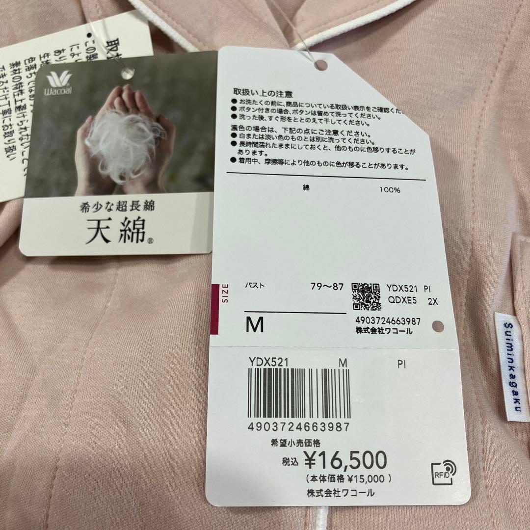 ワコール睡眠科学　パジャマ　天然綿100％