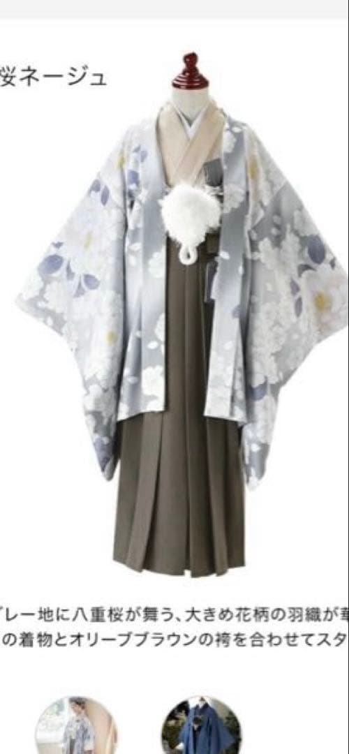 卒業式　袴　男の子　小学生　140〜155㎝