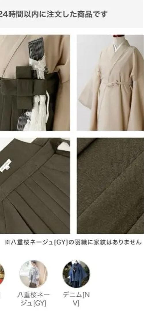 卒業式　袴　男の子　小学生　140〜155㎝