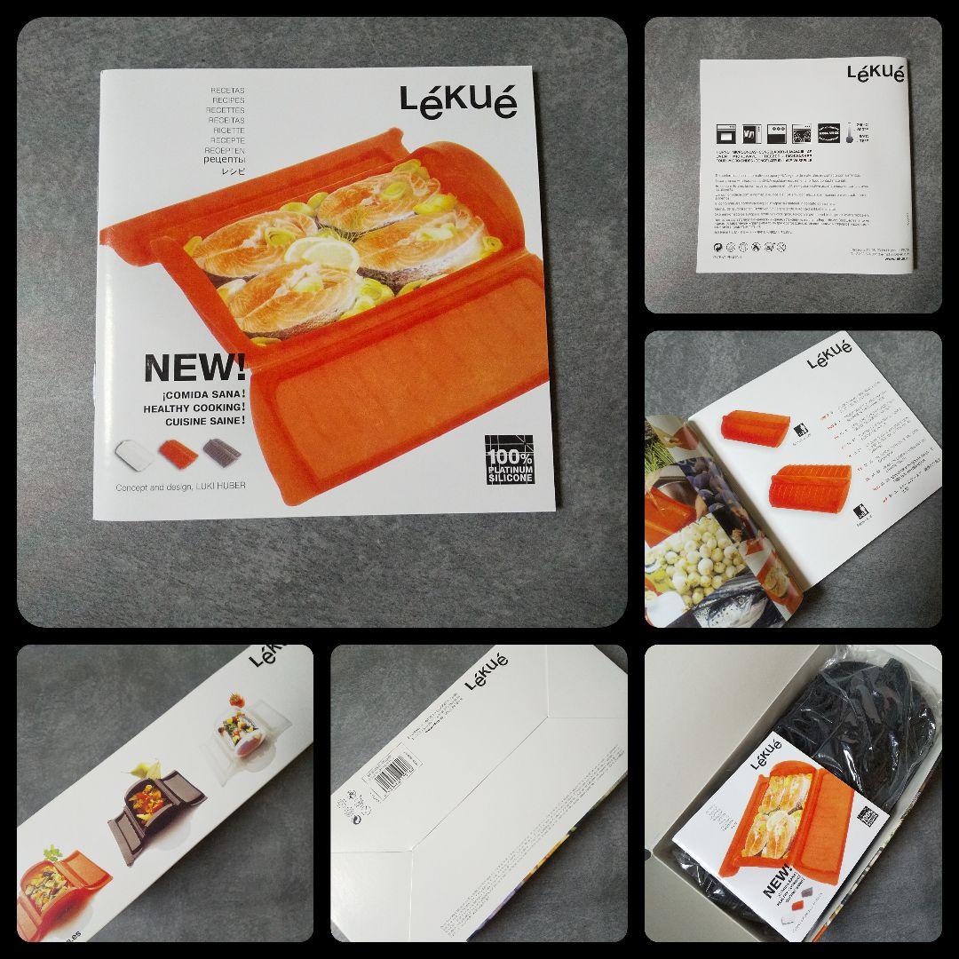 ルクエ★シリコン製スチームケース★２点SET トマト アナスタシア-黒★新品