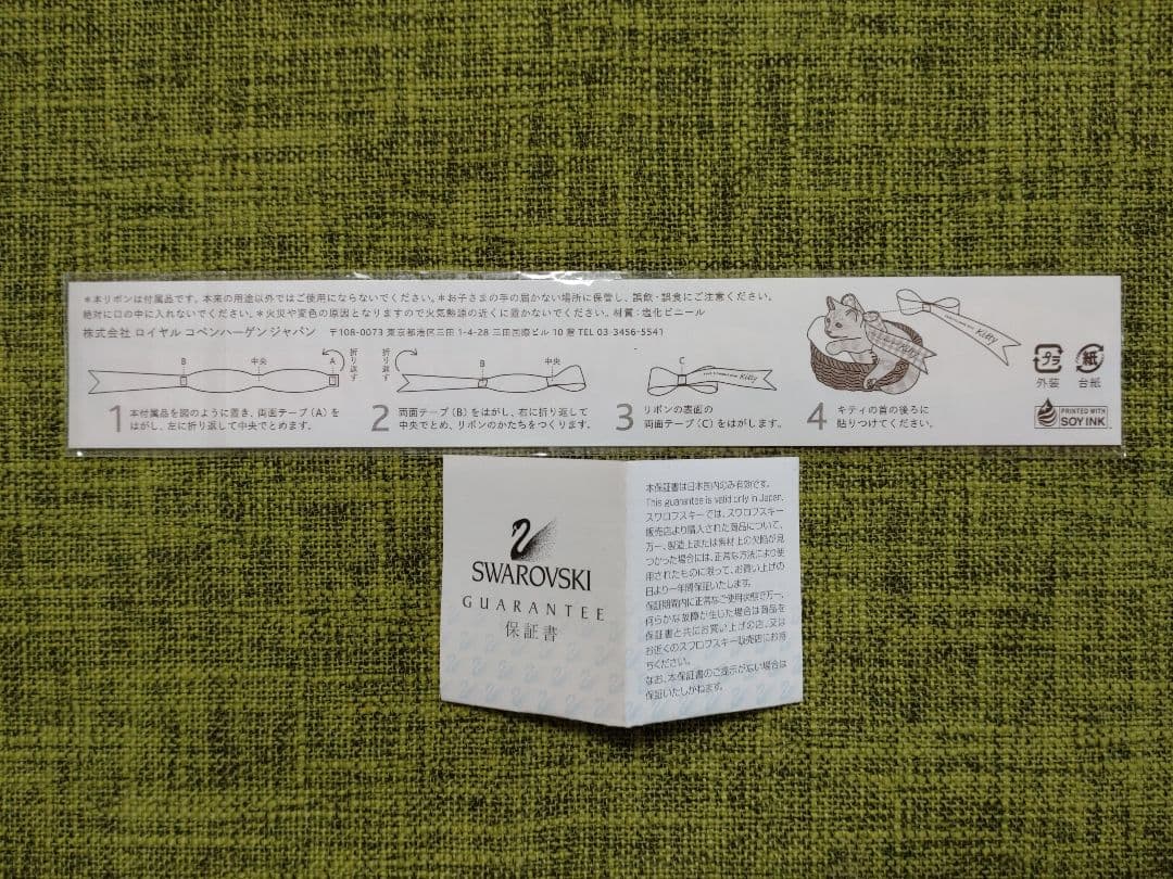 ロイヤルコペンハーゲンフィギュリンフィギュア美品かわいい猫眠り猫2010年イヤー