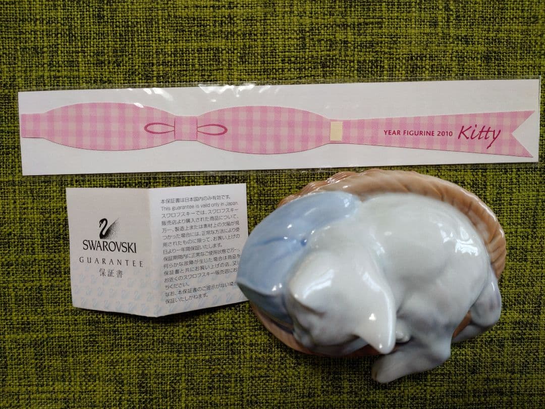 ロイヤルコペンハーゲンフィギュリンフィギュア美品かわいい猫眠り猫2010年イヤー