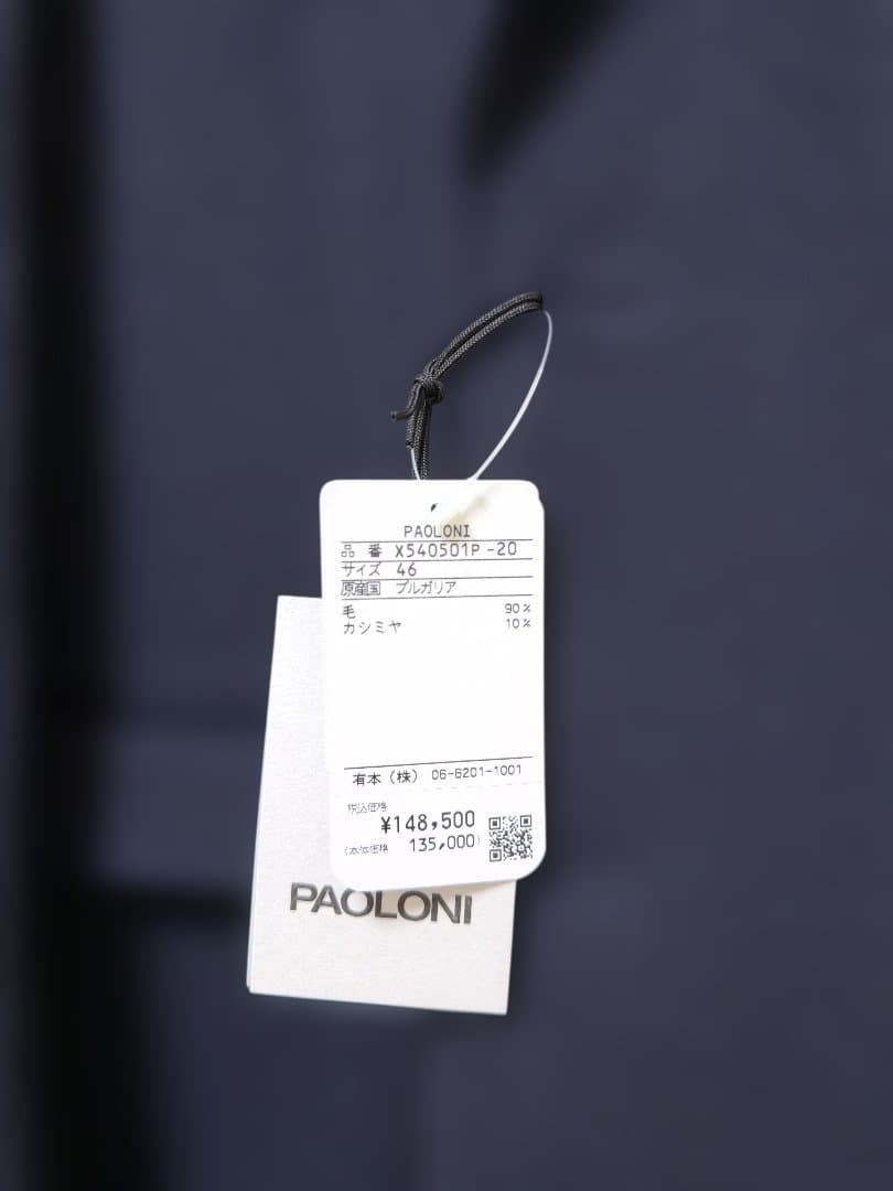 PAOLONIブランドLEON別注 ウールカシミヤチェスターコート