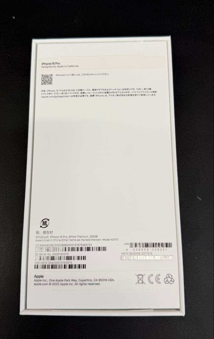 iPhone15 pro 256GB ホワイト （SIMフリー）