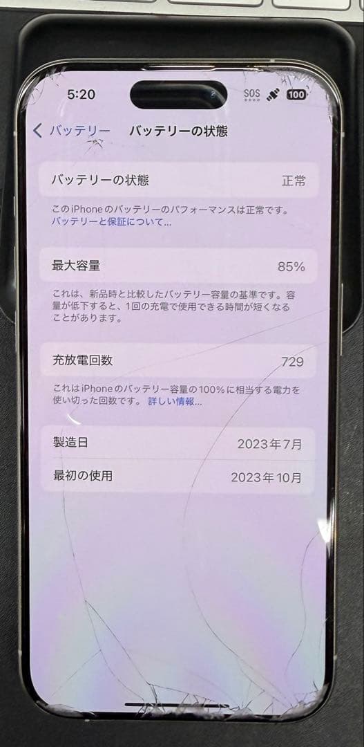 iPhone15 pro 256GB ホワイト （SIMフリー）