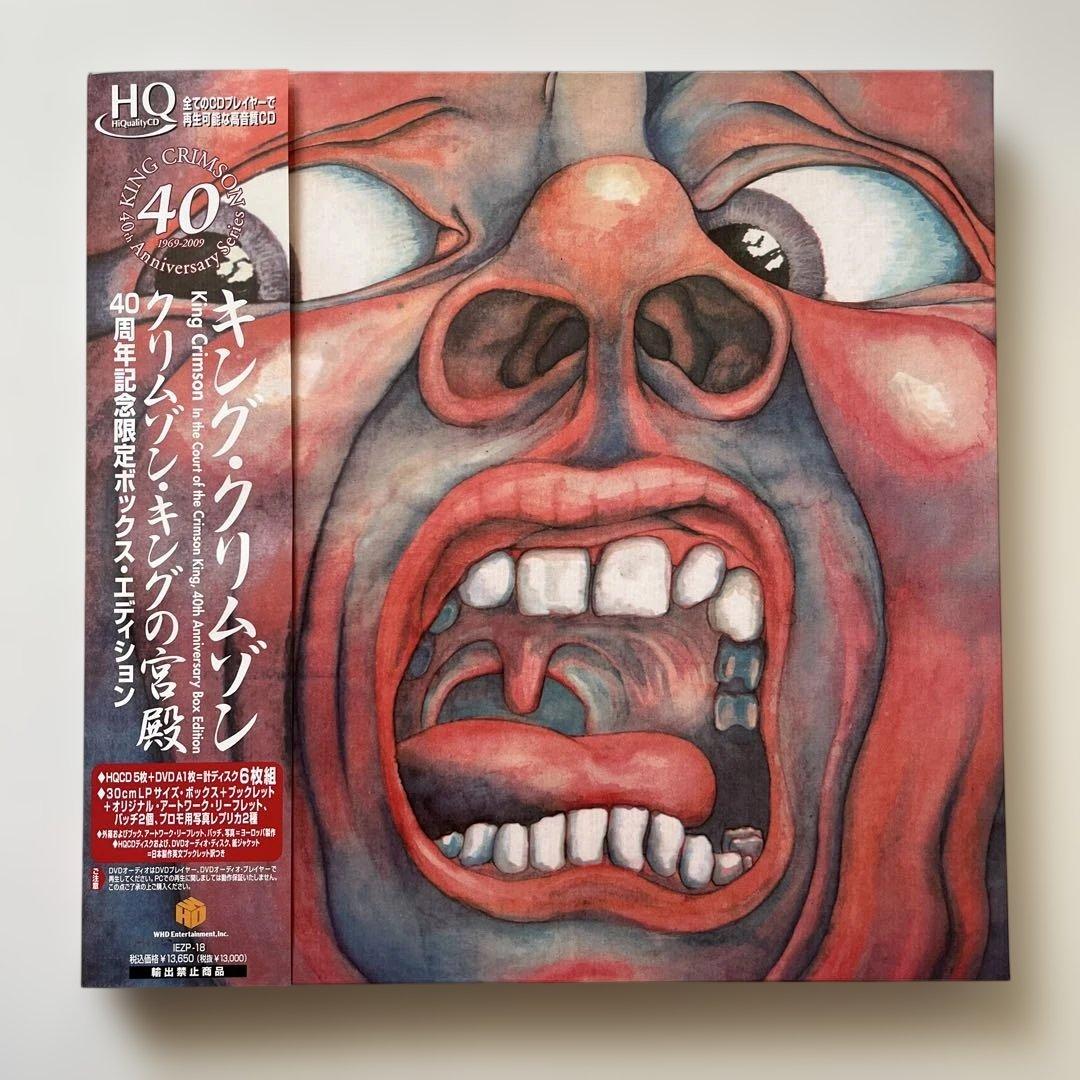 け*ん様 クリムゾン・キングの宮殿～デビュー40周年記念限定ボックス・エディショ