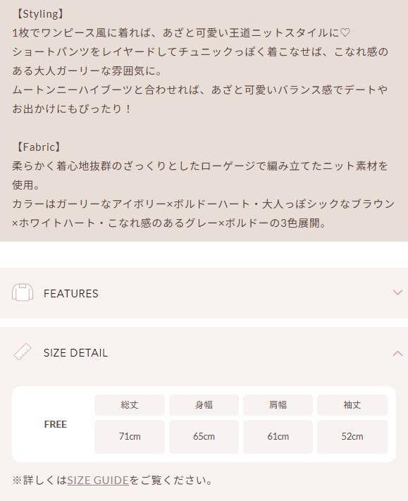 ダーリッチ darich ハートロゴローゲージニットチュニック ブラウン BRN