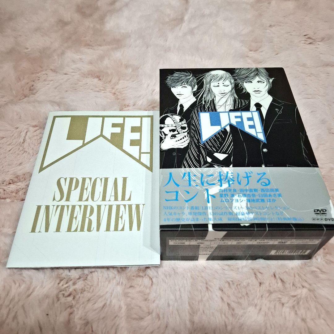 LIFE!～人生に捧げるコント～ DVD-BOX〈4枚組〉美品！