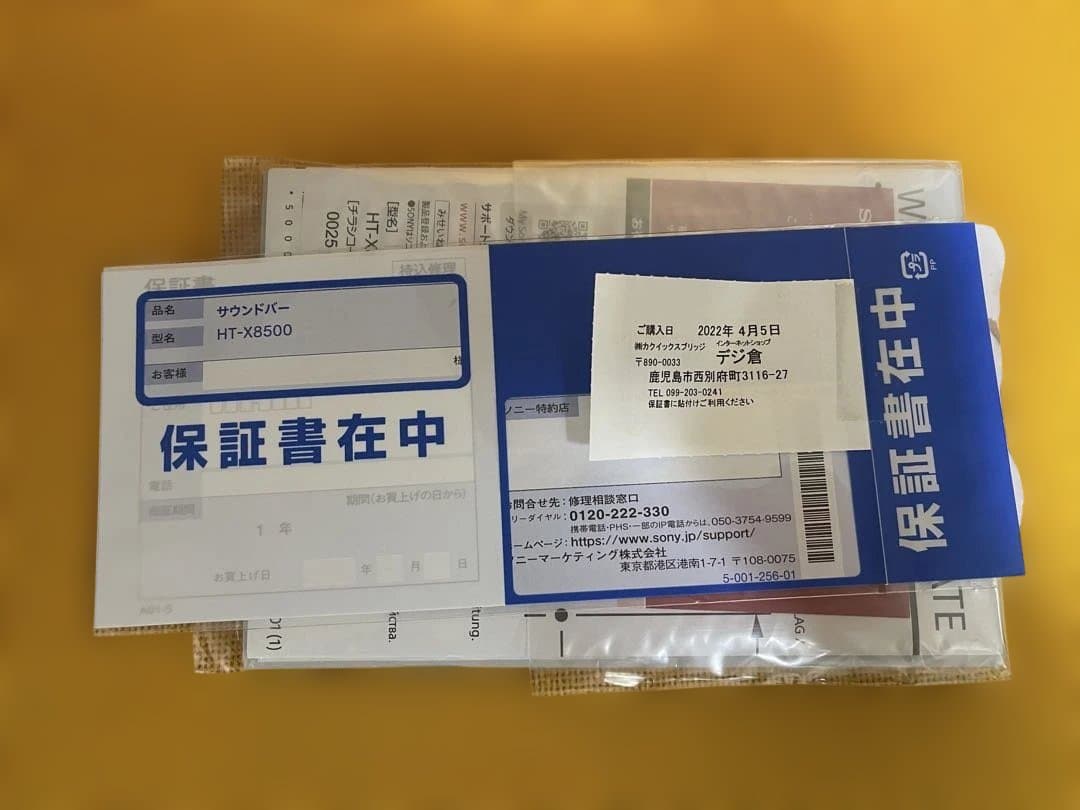 Castawaytag◆SONY HT-X8500 サウンドバー◆