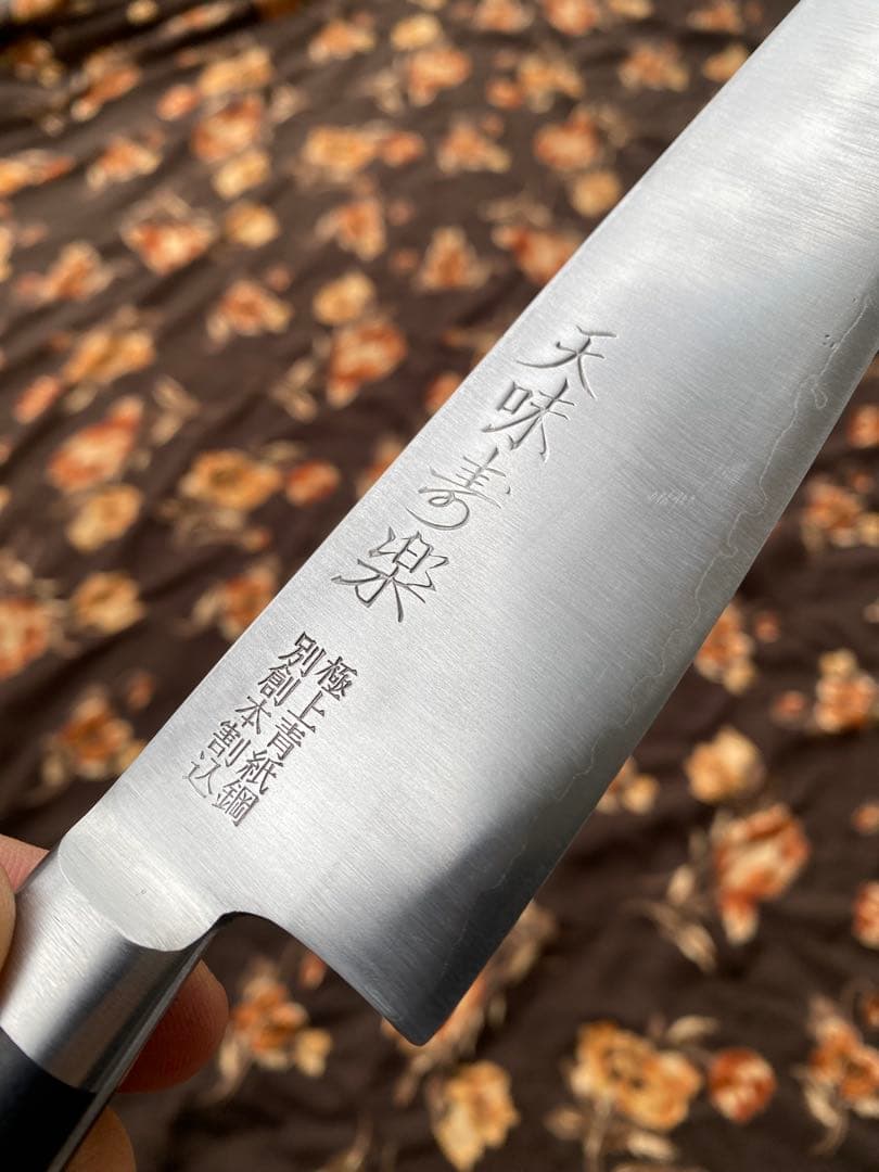 天味寿楽 牛刀 包丁 長尾包丁製作所 青紙鋼 180mm