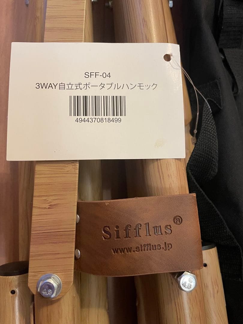 ハンモック スタンド付き