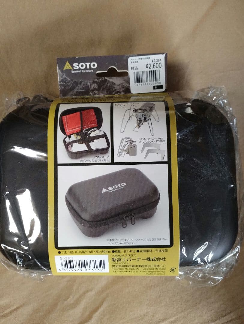 SOTO ST-310 レギュレーターストーブ　ケース　アシストセット　風防つき