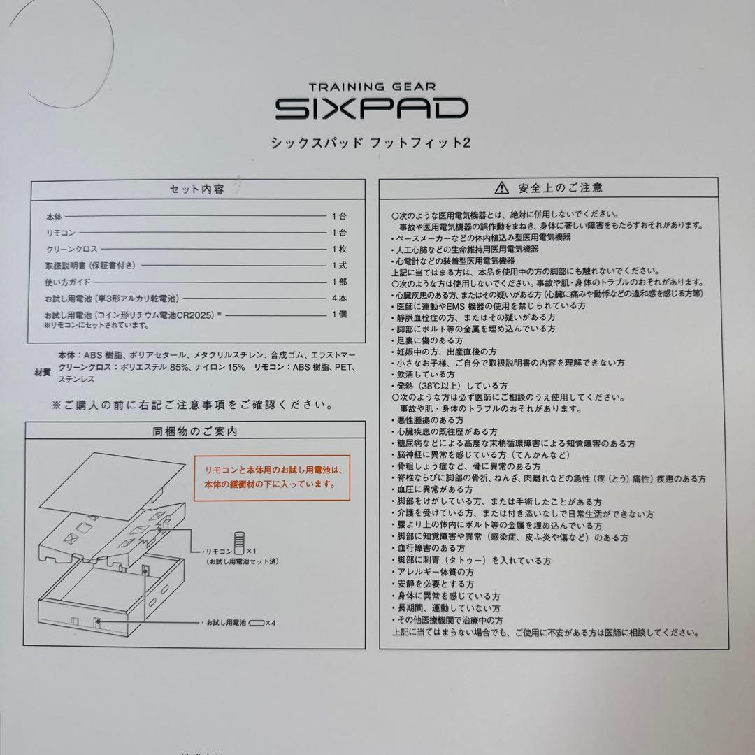ウエイトトレーニング SIXPAD SP-FF2310FA BLACK Footfit2