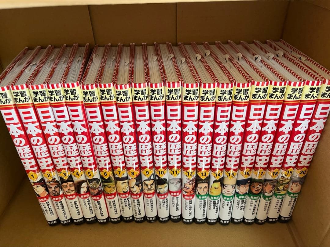 集英社 学習まんが 日本の歴史 20巻セット
