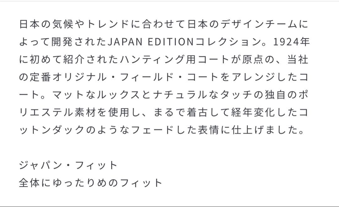 L.L.Bean グレー プロスペクト ハーバー フィールド コート L