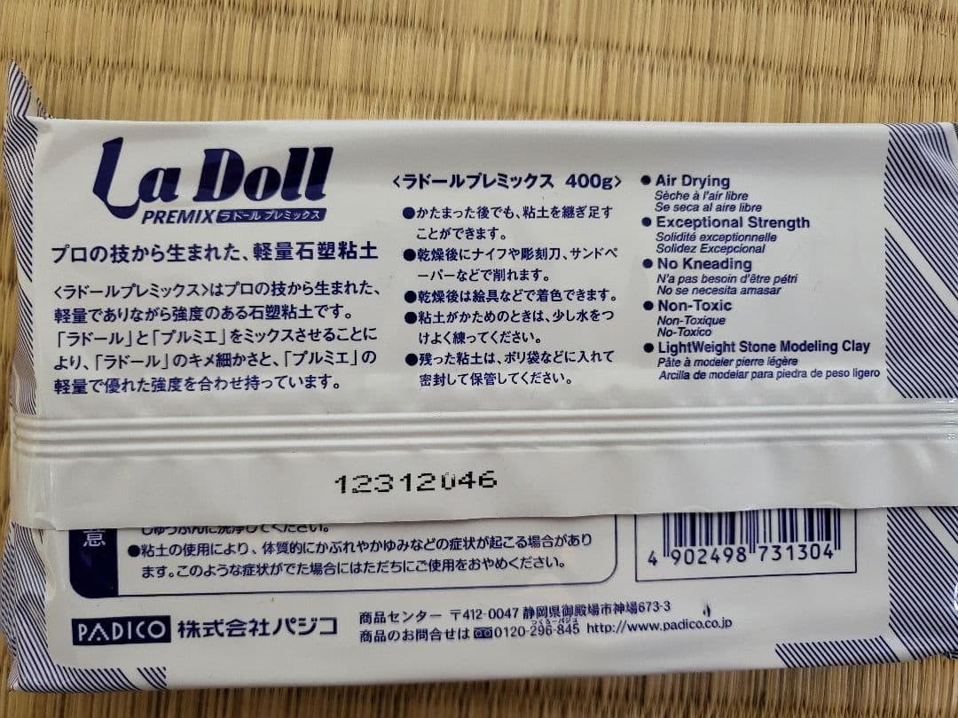 パジコ ラドール プレミックス 400g