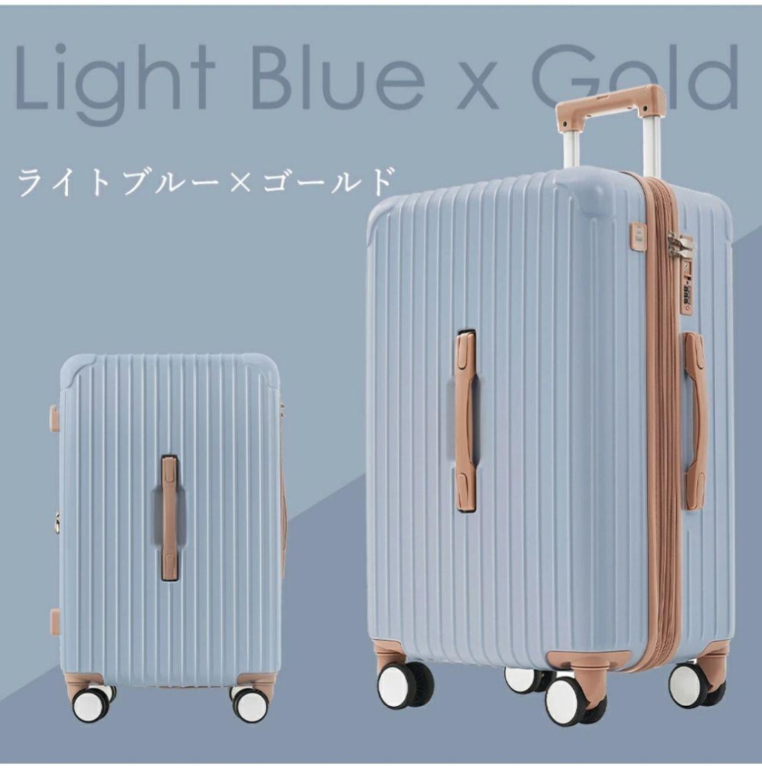 TANOBI キャリーケース M ライトブルー×ゴールド