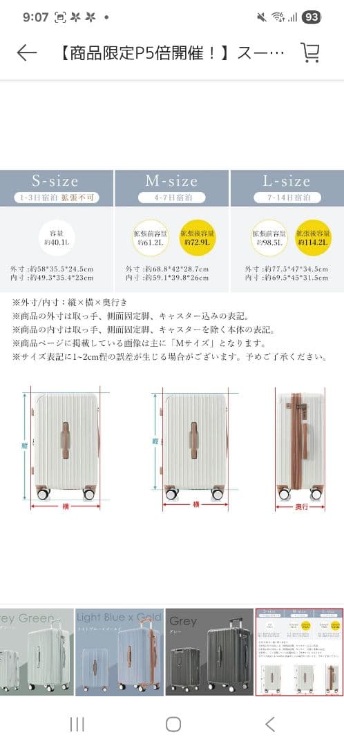 TANOBI キャリーケース M ライトブルー×ゴールド