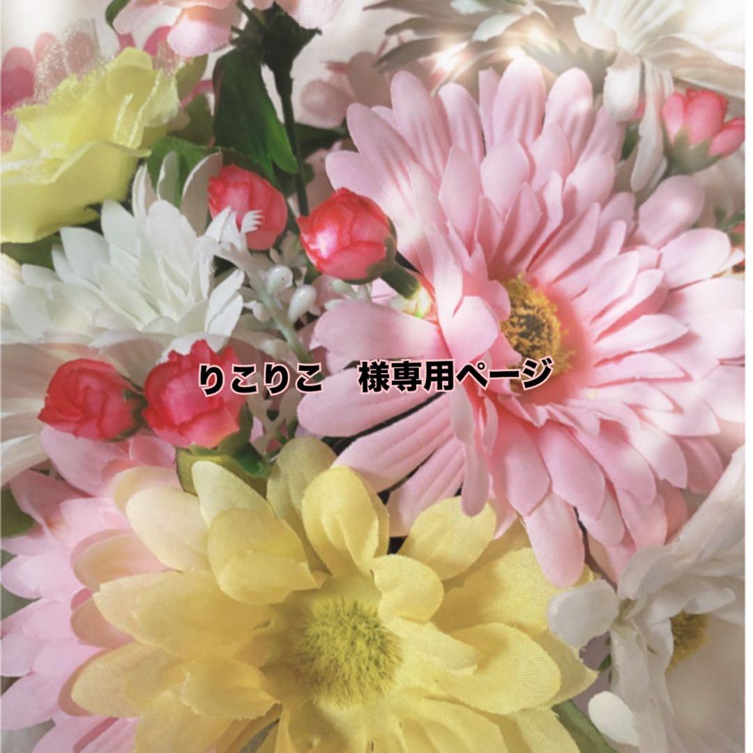 りこりこ　ページ