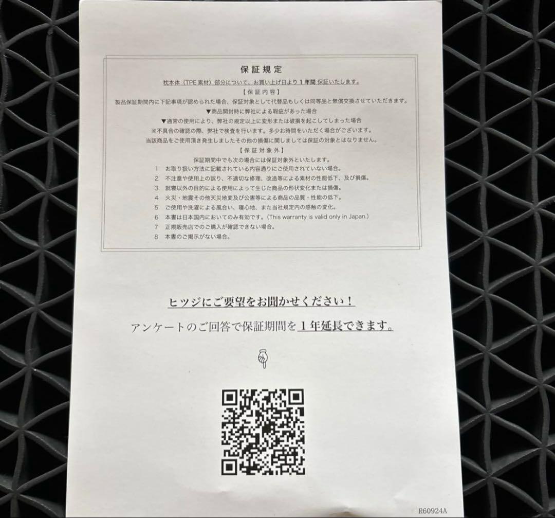 ヒツジのいらない枕 極柔 テンセルカバー付き