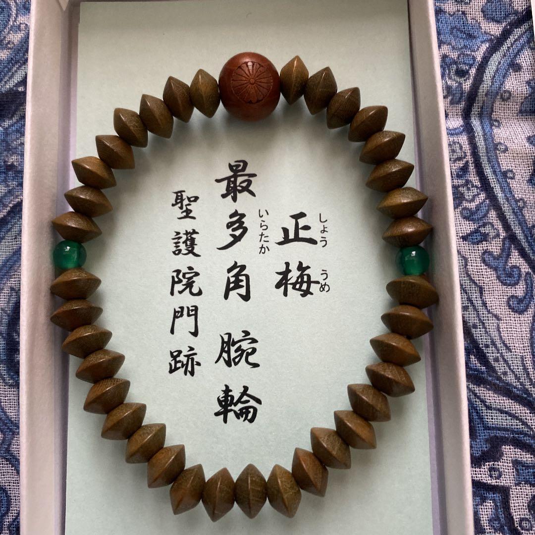 金運爆上げ　東方　不動明王　緑水晶　京都聖護院腕輪念珠