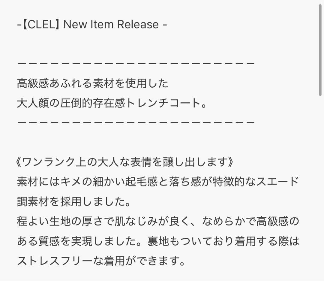 CLEL ダブルテックフェード トレンチコート Lサイズ