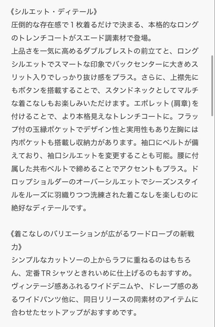 CLEL ダブルテックフェード トレンチコート Lサイズ