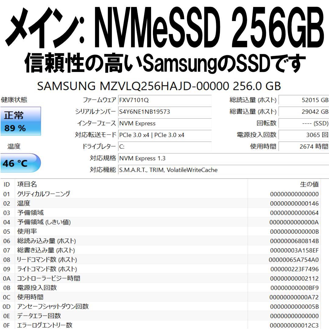 日本製 第10世代i7 フルHD14インチ SSD384GB メモリ12GB