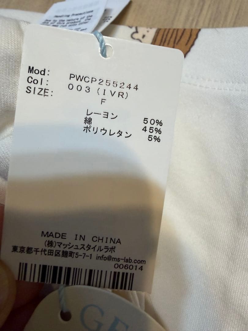 【最終お値下げ】ジェラートピケ　スヌーピー　総柄パンツ