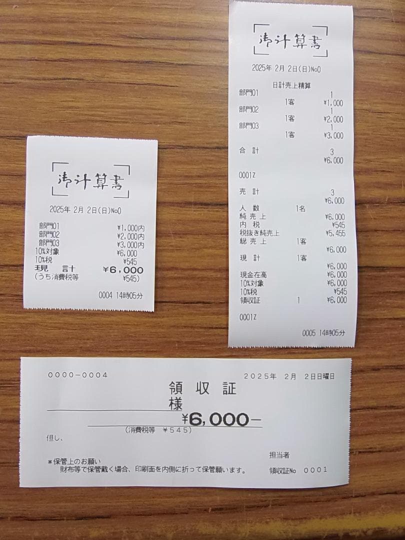 人気の黒22設定無料東芝テック10部門軽減税率インボイスレジスターMA-550